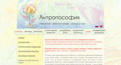 Desktop Screenshot of anthropos-psycho.org